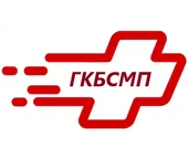 ЛОГОТИП ГКБСМП.png