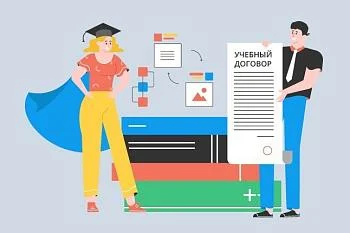 Ученический договор