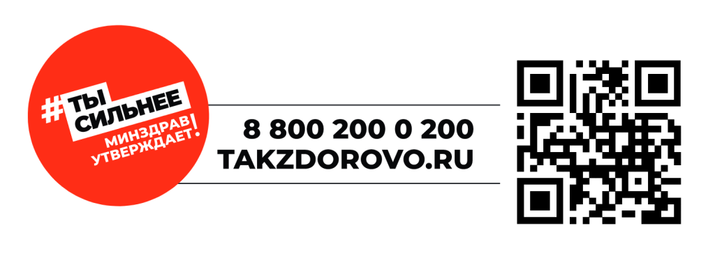 Так-здорово-лого-и-къюар-код.png